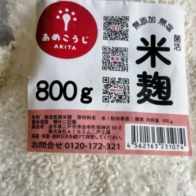 乾燥麹のパッケージ